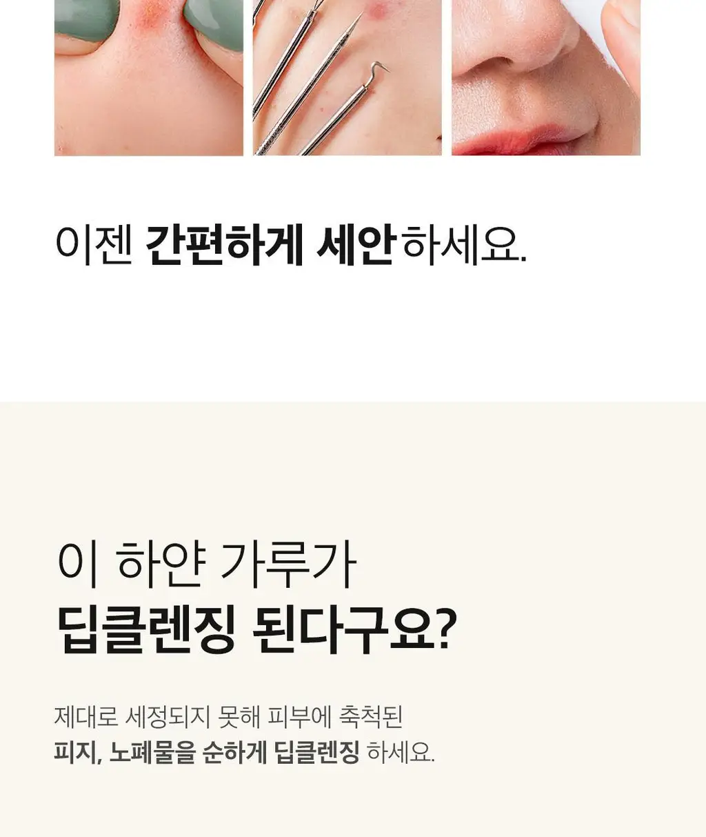 [효소세안]아리얼 더 퍼펙트 율무 효소 스크럽 파우더 클렌저 55g 상세페이지 5